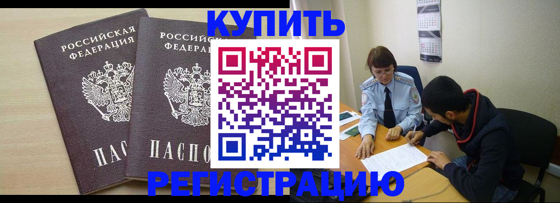 прописка для школы в Кувандыке