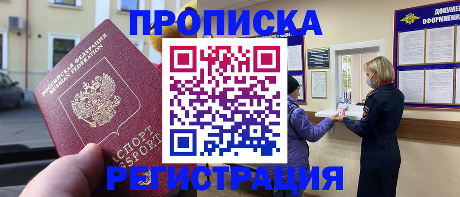 найти адрес прописки в Кувандыке